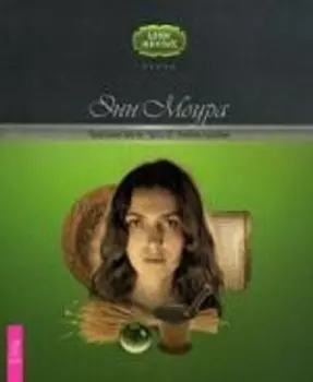 Природная магия. Часть 3. Учебное пособие