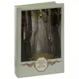 Приют, сияньем муз одетый