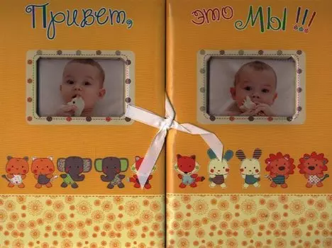 Привет, это мы! Фотоальбом (для близнецов/жёлтый)