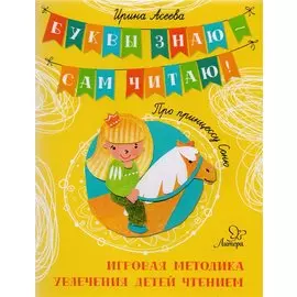 Про принцессу Соню