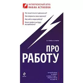Про работу