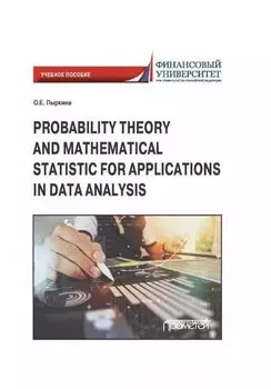 Probability Theory and Mathematical Statistic for Applications in Data Analysis: Textbook