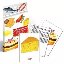 Дидактические карточки Продукты питания