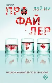 Профайлер (#1)