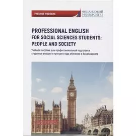 Professional English for Social Sciences Students: People and Society
