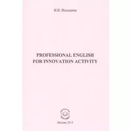 Professional for innovation activity