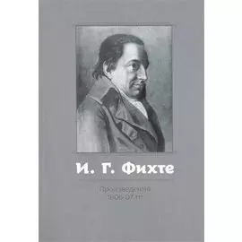 Произведения 1806-07 гг.