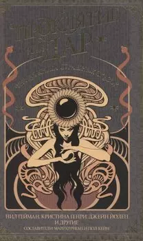 Проклятие или дар