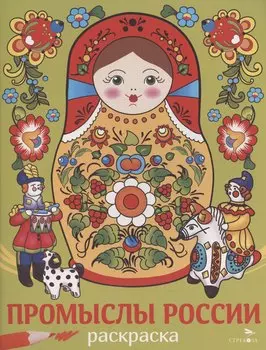 Промыслы России