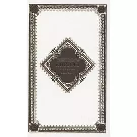 Проповеди 2010-2011. Святейший Патриарх Московский и всея Руси Кирилл