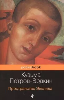 Пространство Эвклида