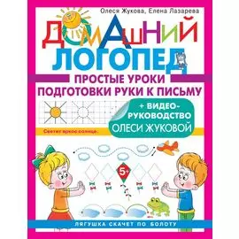 Простые уроки подготовки руки к письму