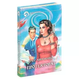 Протекторат