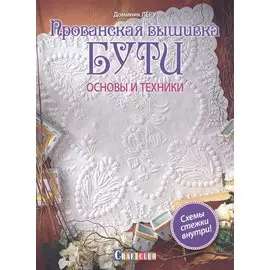 Прованская вышивка бути: основы и техники