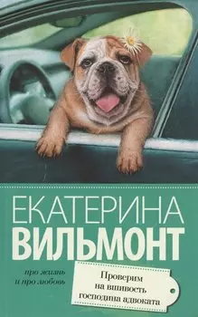 Проверим на вшивость господина адвоката