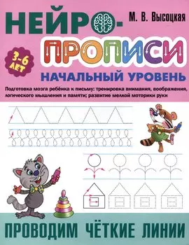 Проводим четкие линии