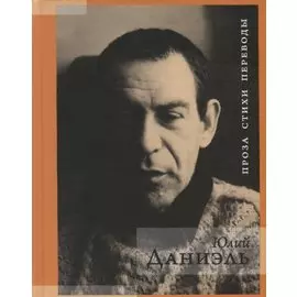 Проза. Стихи. Переводы