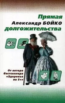 Прямая долгожительства