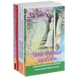 Психология отношений Я женщина 6тт (компл. 6кн.) Шереметева (упаковка)