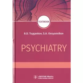 Psychiatry. Textbook