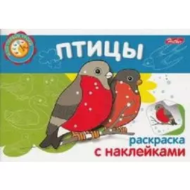 КР Птицы (с накл.) (мМПУ) (Хатбер)