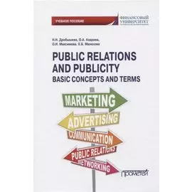 Public Relations and Publicity. Basic Concepts and Terms