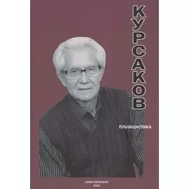 Публицистика