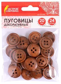 Пуговицы декоративные круглые (дерево)