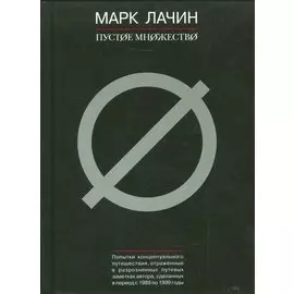 Пустое множество