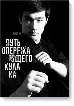 Путь опережающего кулака