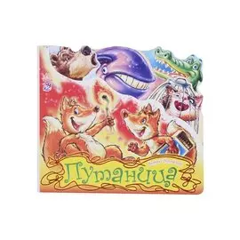 Любимые стихи Путаница