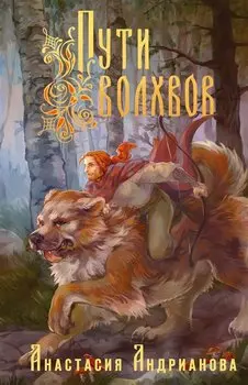 Пути волхвов