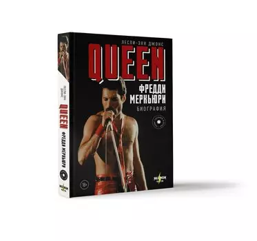 Queen. Фредди Меркьюри: биография