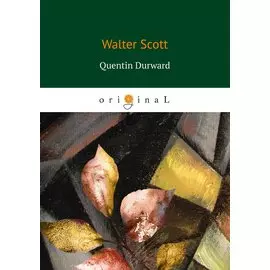 Quentin Durward = Квентин Дорвард: на англ.яз