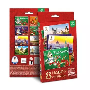 "Коллекция открыток ЧМ2018 по футболу (8шт.).03902