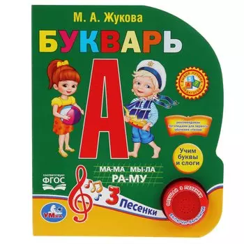 Букварь