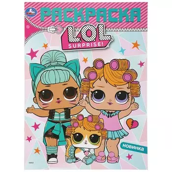 "УМКА". ЛОЛ (ПЕРВАЯ РАСКРАСКА А4) ФОРМАТ: 214Х290 ММ. ОБЪЕМ: 16 СТР. в кор.50шт