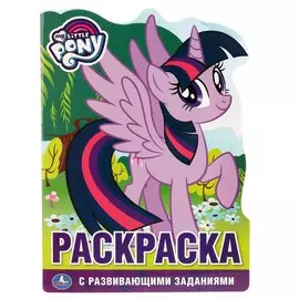 Мои маленькие пони