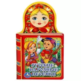 Русские народные песенки