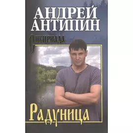 Радуница