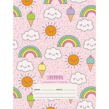 Дневник для младших классов Unnika, "Радужное настроение"