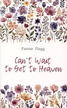 Рай где-то рядом