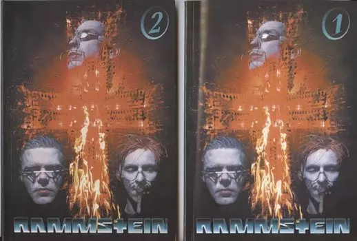 Rammstein. Часть 1. Часть 2 (комплект из 2 книг)