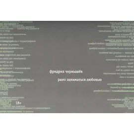 Рано заниматься любовью