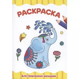 РАСКРАСКА А4 эконом. ДОИСТОРИЧЕСКАЯ