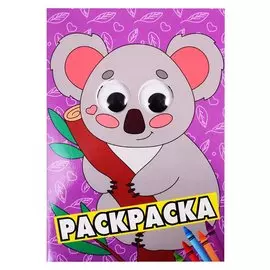 Коала. Раскраска