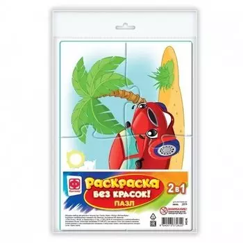 Набор для творчества Фантазер Раскраска без красок. Пазл. Автомобиль