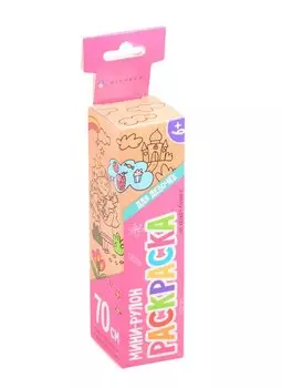 Раскраска для детей. Раскраска мини-рулон "Для девочек"