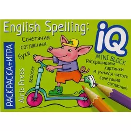 English Spelling Patterns. Consonants / Английский язык. Сочетания согласных букв