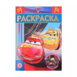 Раскраска-люкс № РЛ 2103 ("Тачки 3")